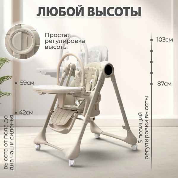 Стульчик-качель для кормления Bubago Mateo BG 215-2 (бежевый)