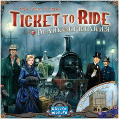 Настольная игра Hobby World Ticket to Ride: Великобритания и Пенсильвания 952052