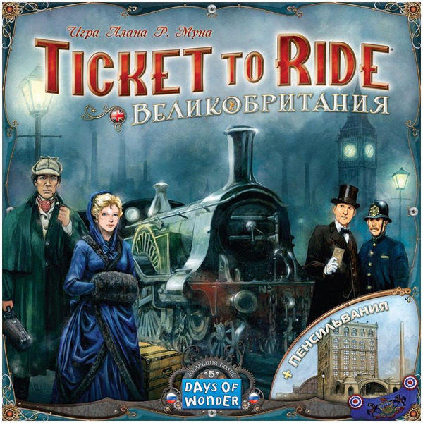 Настольная игра Hobby World Ticket to Ride: Великобритания и Пенсильвания 952052