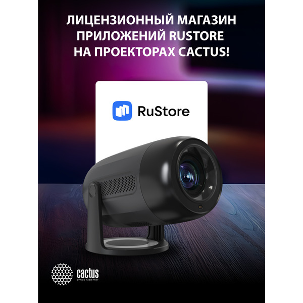 Проектор Cactus CS-PRE.01B.WUXGA-A