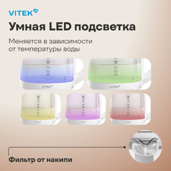 Электрический чайник Vitek VT-WK1045