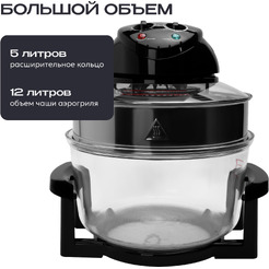Аэрогриль RAGEX R201-000