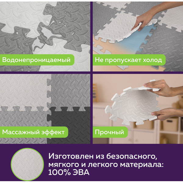 Коврик-пазл напольный Юнландия 664817