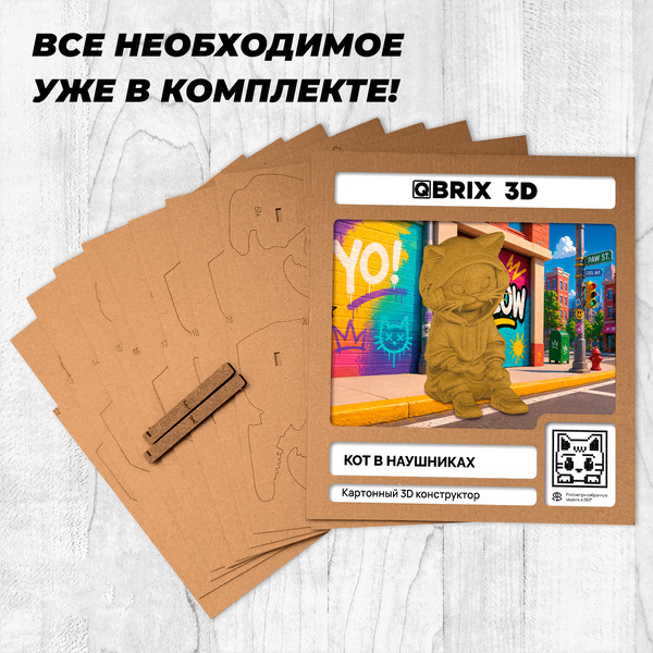Конструктор QBRIX Кот в наушниках 3D 20138