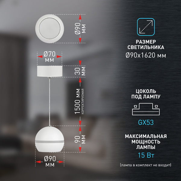 Потолочный светильник ЭРА PL21 WH GX53