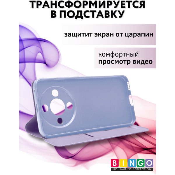 Чехол-книга Bingo Magnetic HONOR X9d Фиолетовый
