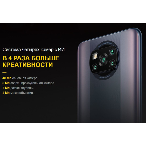 Смартфон POCO X3 Pro 6GB/128GB Frost Blue EU