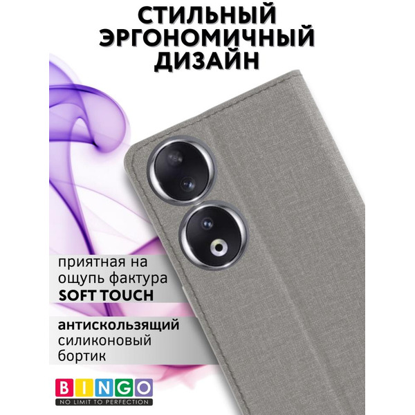 Чехол-книга Bingo Book для HONOR 90 Серый