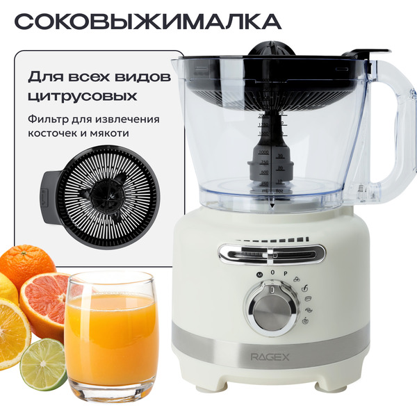 Кухонный комбайн RAGEX R108-105