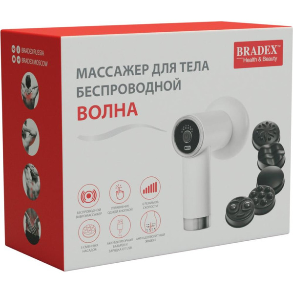 Массажер для тела беспроводной Bradex ВОЛНА KZ 1427 (белый)