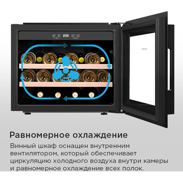 Винный шкаф MAUNFELD MBWC-62S28