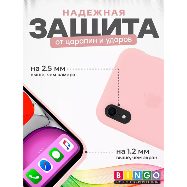 Бампер Bingo Silicone Case для APPLE iPhone XR Пудровый