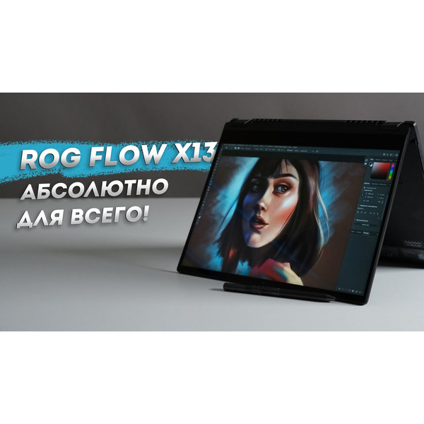 Игровой ноутбук 2-в-1 Asus ROG Flow X13 GV301QE-K5138