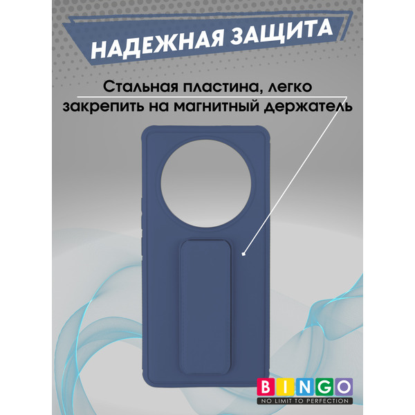 Чехол-накладка Bingo Stand для Honor X9c (темно-синий)