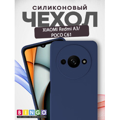 Чехол-накладка Bingo Silicone Case для Xiaomi Redmi A3/POCO C61 (темно-синий)
