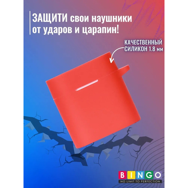 Чехол Bingo Silicone для HAYLOU MoriPods (красный)