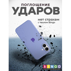 Бампер BINGO Silicone Case для APPLE iPhone 16 Plus фиолетовый