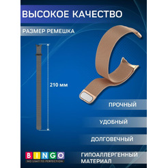 Ремешок Bingo Magnetic для GOOGLE Pixel Watch 3 45мм Розовое золото