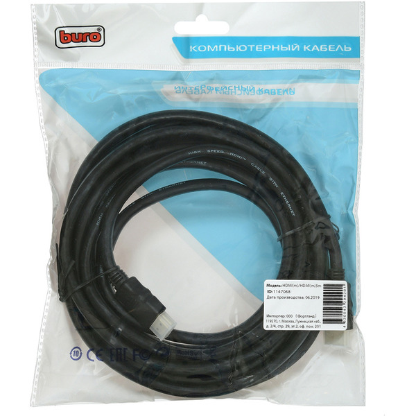 Кабель Buro BHP HDMI 2.0-5