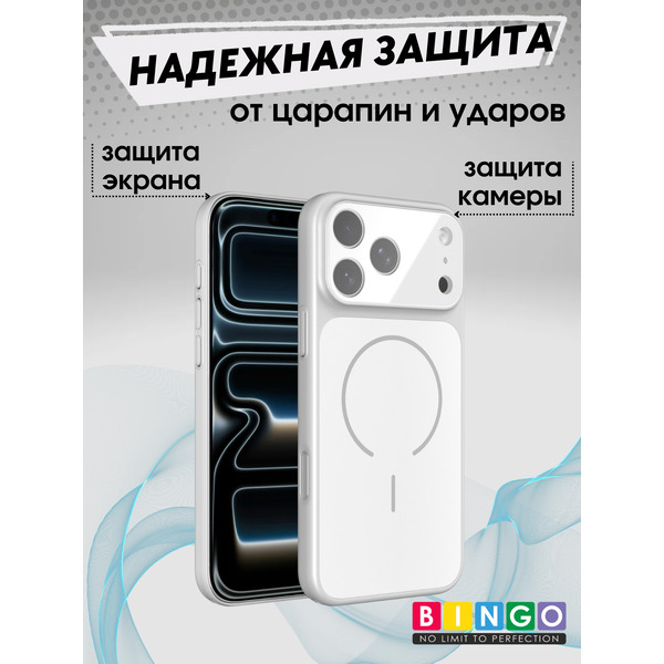 Бампер Bingo AG Magnetic APPLE iPhone 17 Pro Серебристый