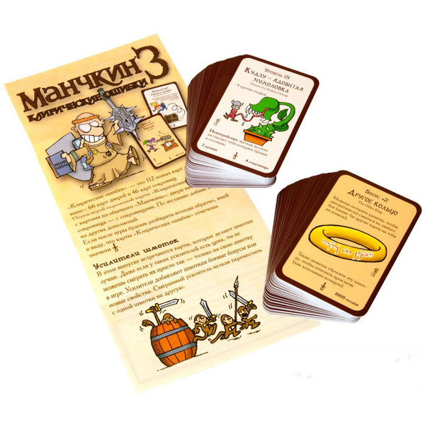 Настольная игра Hobby World Манчкин 3. Клирические ошибки (2-е рус. изд.)