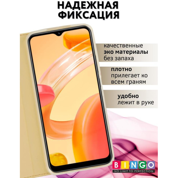 Чехол-книга BINGO Book для REALME C30 золотистый