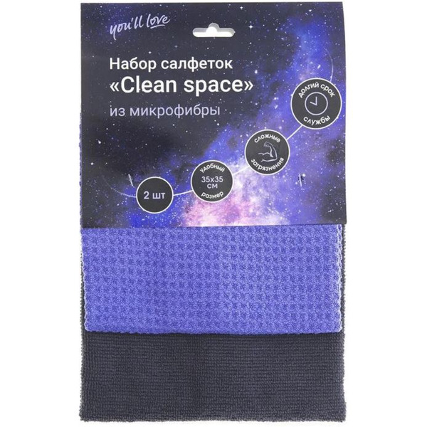 Салфетка хозяйственная HQ 75521 (2шт)