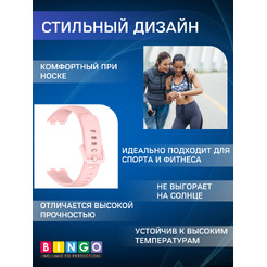 Ремешок BINGO Silicone Original для HUAWEI Band 8/8 NFC/9/9 NFC (розовый)