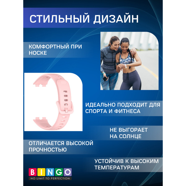 Ремешок BINGO Silicone Original для HUAWEI Band 8/8 NFC/9/9 NFC (розовый)