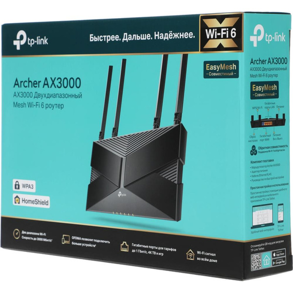Роутер беспроводной TP-Link Archer AX3000