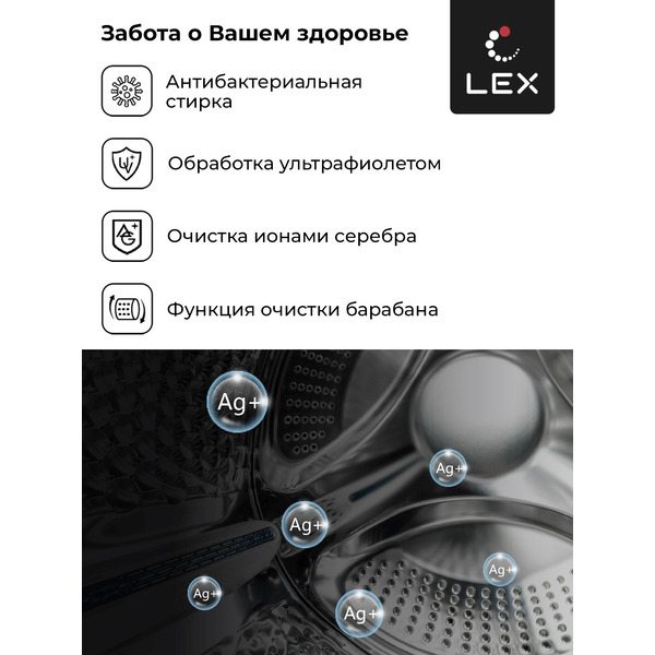 Стирально-сушильная машина Lex LWM10714LuxIDD