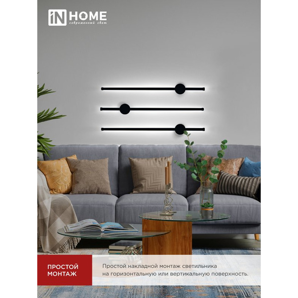 Светильник светодиодный IN HOME ESTETIKA ART-80B-40BL (4690612054421)