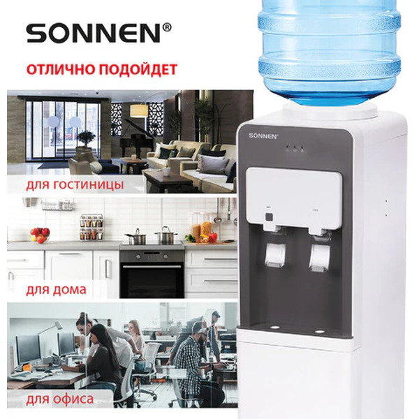 Кулер для воды Sonnen FSC-03AF (455418)