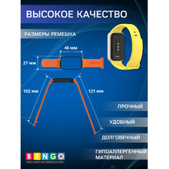Ремешок для умных часов Bingo Silicone для Xiaomi Redmi Smart Band 3/Smart Band 9 Active (белый/желтый)