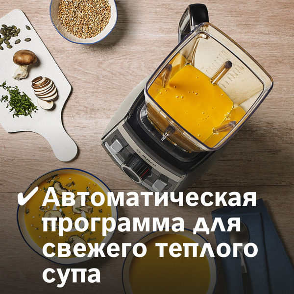 Блендер Bosch MMBH4P3B