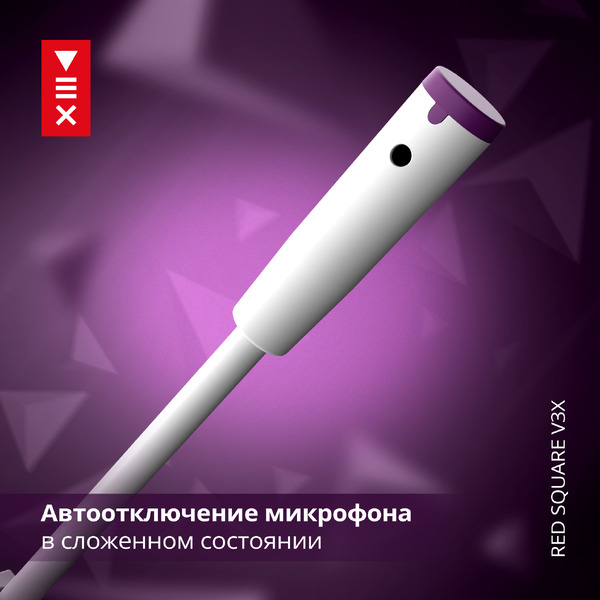 Наушники Red Square V3X RS319 RSQ-31019 (белый/фиолетовый)