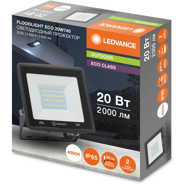 Прожектор светодиодный LEDVANCE 20W 4000K IP65