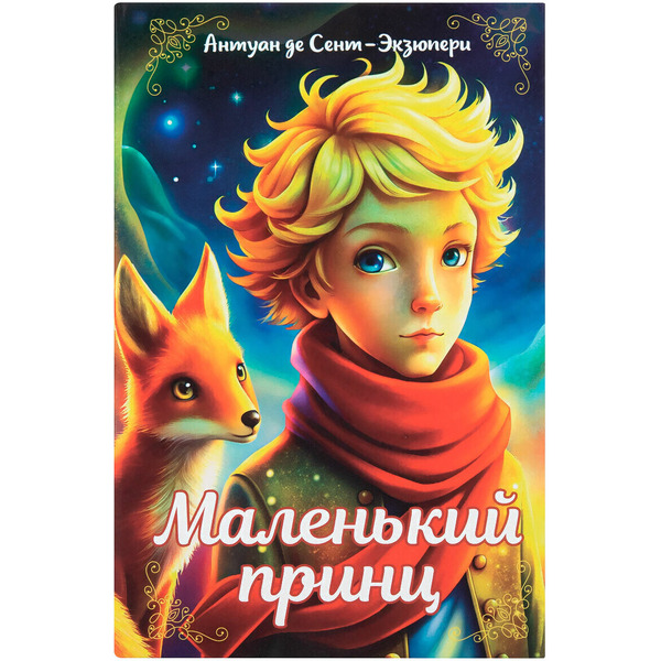 Сейф-книга BRAUBERG 291358