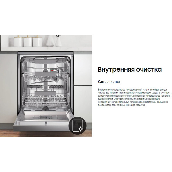 Посудомоечная машина SAMSUNG DW60A6092BB/WT