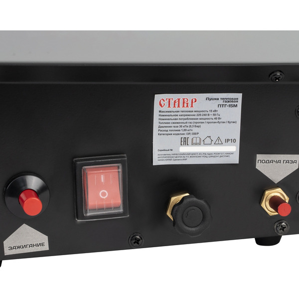 Тепловая пушка Ставр ПТГ-15М