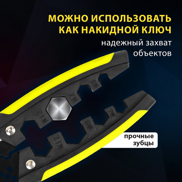 Плоскогубцы Грандмастер Многофункциональные PL-190 671260