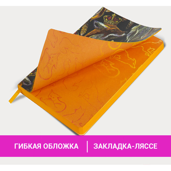 Ежедневник Brauberg Fox King 112023