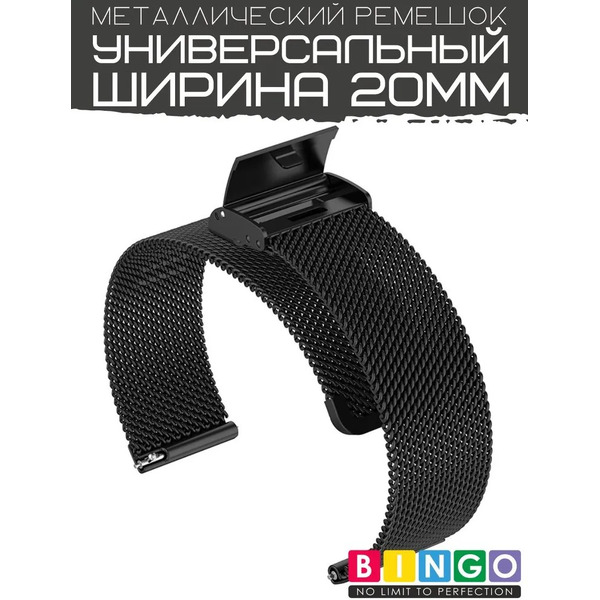 Ремешок Bingo Stainless Grid для часов 20мм (черный)