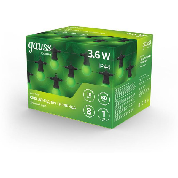 Гирлянда светодиодная Gauss Holiday Белт Лайт HL061