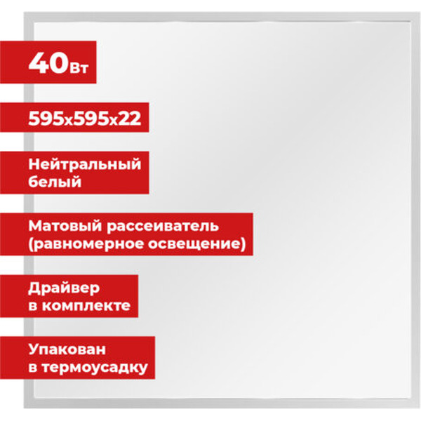 Панель светодиодная Sonnen 237859