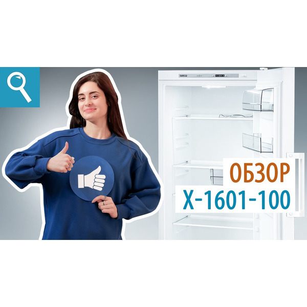 Холодильник ATLANT Х-1601-100