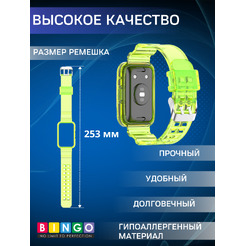 Ремешок для умных часов Bingo Mono Transparent для Huawei Watch Fit/Watch FIT 2/Watch FIT New (желтый)