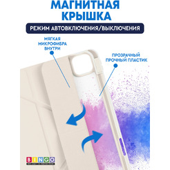 Чехол-книга BINGO Tablet Fold для Apple iPad Pro 11 (2024) Пудровый
