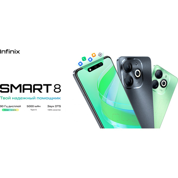 Смартфон Infinix Smart 8 3GB/64GB (черный)