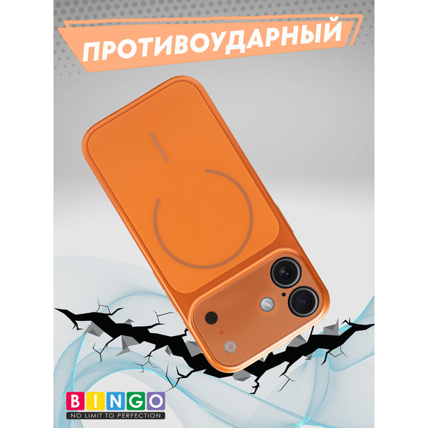 Бампер Bingo AG Magnetic APPLE iPhone 17 Оранжевый